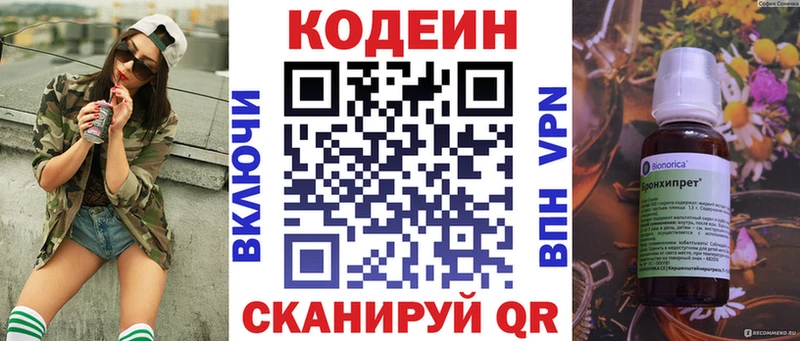 blacksprut ТОР  Стародуб  Codein напиток Lean (лин) 