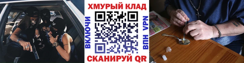 купить закладку  Стародуб  ГЕРОИН хмурый 