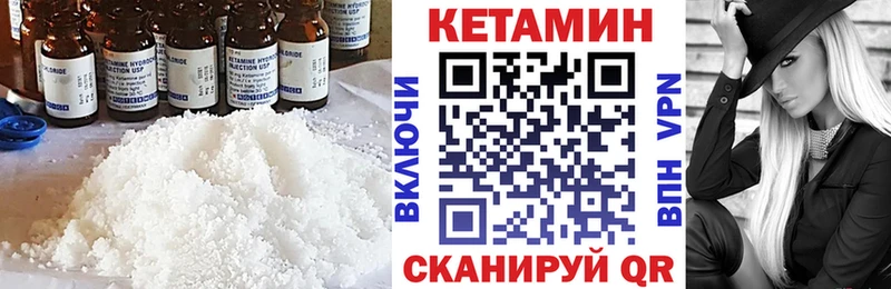 Кетамин ketamine  маркетплейс официальный сайт  Стародуб  купить закладку 